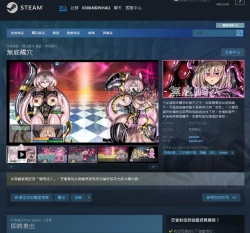 Page 29 of 受虐女與怪人組織 公開啦可轉我說躂