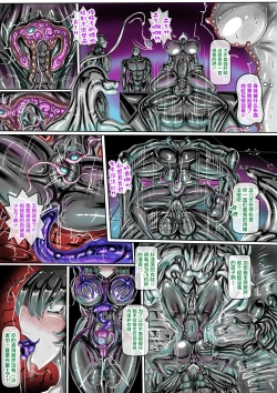 Page 7 of 受虐女與怪人組織 公開啦可轉我說躂