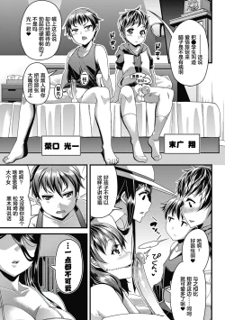 Page 117 of Toshi Densetsu Bitch- Bitch the Urban Legend