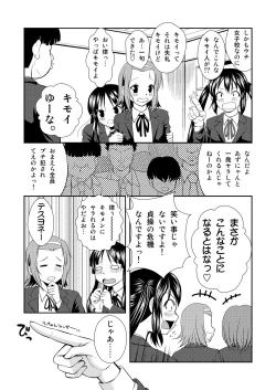 Page 7 of Azusa wa Okazu