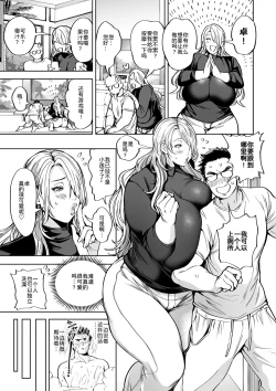 Page 11 of 春夏秋冬ハーレム天国 第9話-第14話