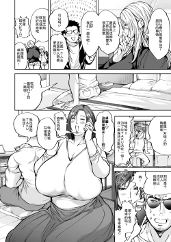 Page 8 of 春夏秋冬ハーレム天国 第9話-第14話