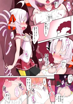 Page 5 of 触手心蝕ついなちゃん