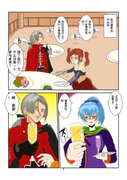 Page 5 of 洗脳教育室～ゼ☆カ編～机翻警告←