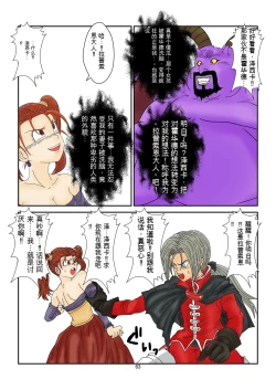 Page 63 of 洗脳教育室～ゼ☆カ編～机翻警告←