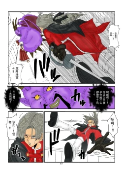 Page 67 of 洗脳教育室～ゼ☆カ編～机翻警告←