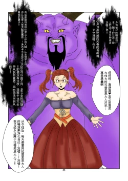 Page 69 of 洗脳教育室～ゼ☆カ編～机翻警告←