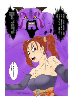 Page 74 of 洗脳教育室～ゼ☆カ編～机翻警告←