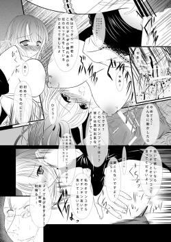 Page 14 of Ama oto ga Anata no menomae de Niku Benki Ninarimasu