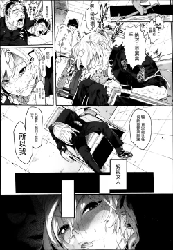 Page 2 of (机翻警告）Seven Ch. 1-3