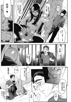 Page 51 of (机翻警告）Seven Ch. 1-3