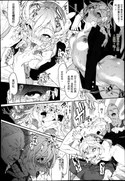 Page 6 of (机翻警告）Seven Ch. 1-3