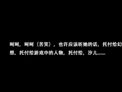 Page 43 of 我又幻想了，幻想到了索拉里斯大陆，就会有人爱我...