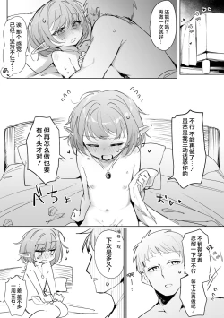 Page 2 of Chiccha na Elf MamaCh.