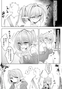 Page 6 of Chiccha na Elf MamaCh.