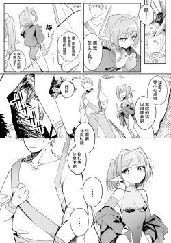 Page 7 of Chiccha na Elf MamaCh.