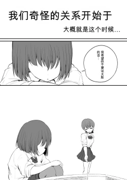 Page 12 of Tomotachi ni Hentai sugiru Seiheki o Kokuhaku sareta Les Couple机翻警告