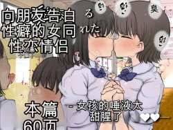 Page 1 of Tomotachi ni Hentai sugiru Seiheki o Kokuhaku sareta Les Couple机翻警告