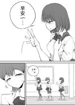 Page 31 of Tomotachi ni Hentai sugiru Seiheki o Kokuhaku sareta Les Couple机翻警告