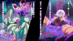 Page 11 of 【中文翻译】ふたなり植物魔王の勇者TSメス咲き魔物融合！？