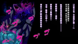 Page 2 of 【中文翻译】ふたなり植物魔王の勇者TSメス咲き魔物融合！？