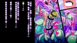 Page 37 of 【中文翻译】ふたなり植物魔王の勇者TSメス咲き魔物融合！？