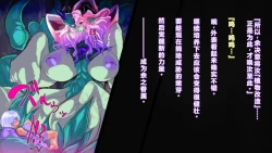 Page 4 of 【中文翻译】ふたなり植物魔王の勇者TSメス咲き魔物融合！？