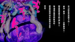 Page 53 of 【中文翻译】ふたなり植物魔王の勇者TSメス咲き魔物融合！？