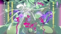 Page 67 of 【中文翻译】ふたなり植物魔王の勇者TSメス咲き魔物融合！？