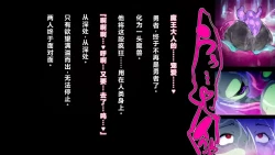 Page 74 of 【中文翻译】ふたなり植物魔王の勇者TSメス咲き魔物融合！？