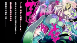 Page 82 of 【中文翻译】ふたなり植物魔王の勇者TSメス咲き魔物融合！？