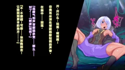 Page 8 of 【中文翻译】ふたなり植物魔王の勇者TSメス咲き魔物融合！？