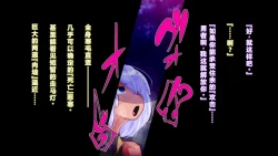 Page 9 of 【中文翻译】ふたなり植物魔王の勇者TSメス咲き魔物融合！？