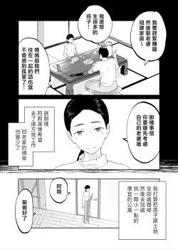 Page 11 of 43-sai, Osanahaha