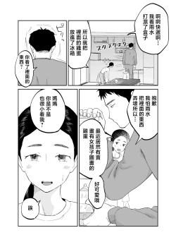 Page 14 of 43-sai, Osanahaha