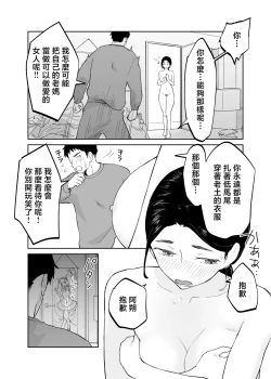 Page 19 of 43-sai, Osanahaha