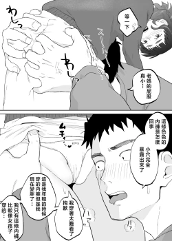 Page 32 of 43-sai, Osanahaha