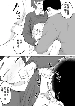 Page 35 of 43-sai, Osanahaha