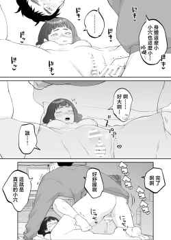 Page 46 of 43-sai, Osanahaha