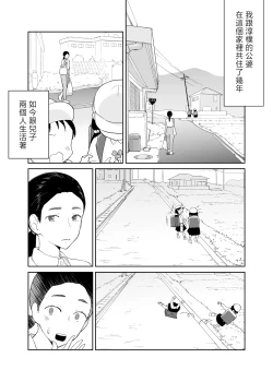 Page 7 of 43-sai, Osanahaha