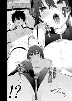 Page 16 of Mishiranu Joshikousei ni Kankin Sareta Toki no Hanashi｜與陌生女子共處一室～if～番外篇