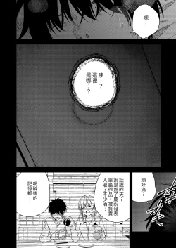 Page 6 of Mishiranu Joshikousei ni Kankin Sareta Toki no Hanashi｜與陌生女子共處一室～if～番外篇