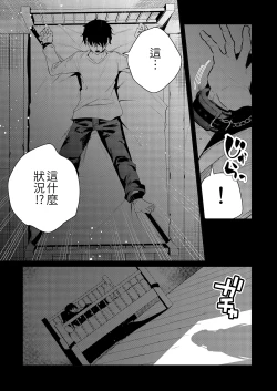 Page 7 of Mishiranu Joshikousei ni Kankin Sareta Toki no Hanashi｜與陌生女子共處一室～if～番外篇