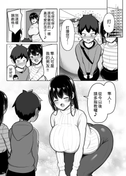 Page 64 of Onee-chan to, Mama to, Honki Koubi. II | 和大姐姐，还有妈妈，认真做爱。II