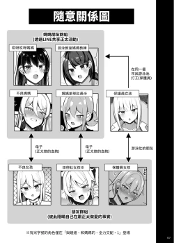 Page 67 of Onee-chan to, Mama to, Honki Koubi. II | 和大姐姐，还有妈妈，认真做爱。II