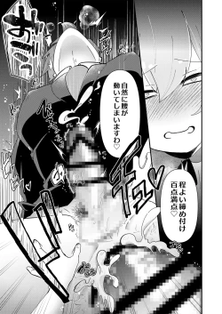 Page 19 of Lady Yui and her foolish servant