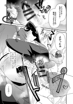 Page 21 of Lady Yui and her foolish servant