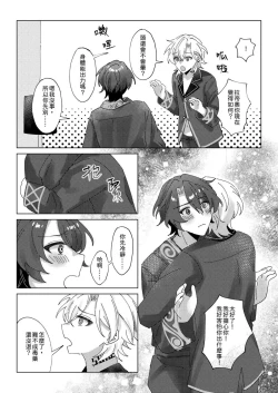 Page 30 of 【御鸚 yuin】Sweet Poison 崩壞星穹鐵道