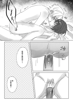 Page 47 of 【御鸚 yuin】Sweet Poison 崩壞星穹鐵道