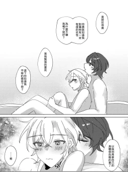 Page 48 of 【御鸚 yuin】Sweet Poison 崩壞星穹鐵道